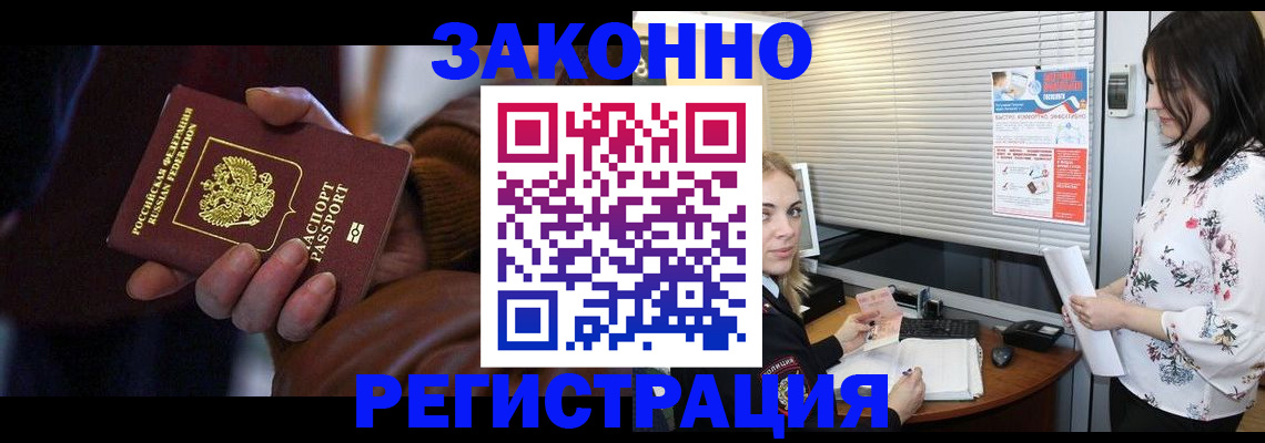 временная регистрация адрес в Ухте