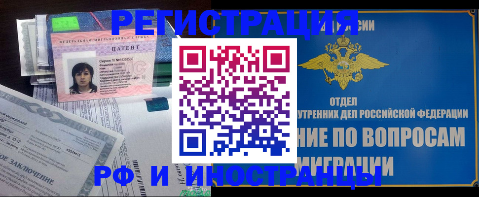 временная регистрация законно в Ухте